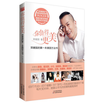 你值得更美 下载