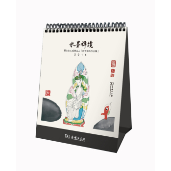 水墨禅境·蔡志忠&砚峰山人/师生禅画作品集 2015 下载
