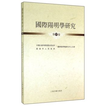 国际阳明学研究 下载