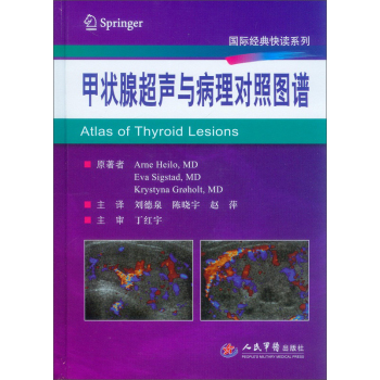 国际经典快读系列·甲状腺超声与病理对照图谱 下载