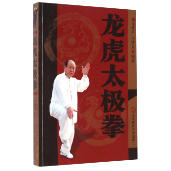 龙虎太极拳 下载