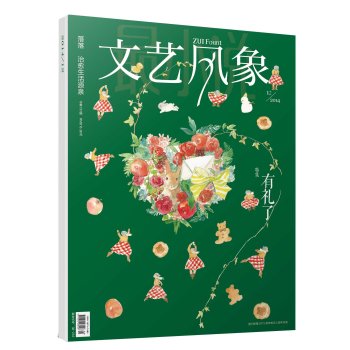 文艺风象·有礼了 下载