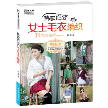 韩款百变女式毛衣 下载
