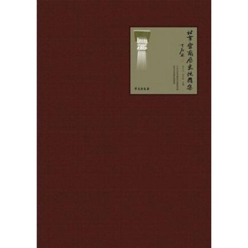 北京宣南历史地图集 下载