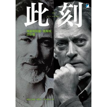 此刻: 柯慈與保羅·奧斯特書信集 下载