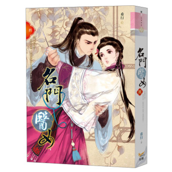 名門醫女 下载