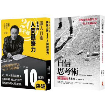 學校沒教的江湖智慧 下载