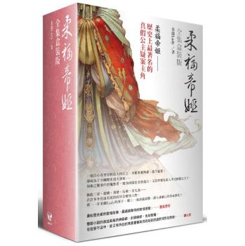 柔福帝姬 下载