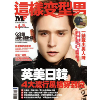 MF這樣變型男No.4 下载