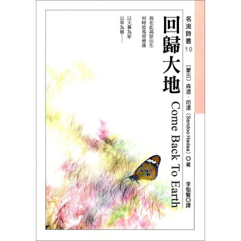 回歸大地 下载