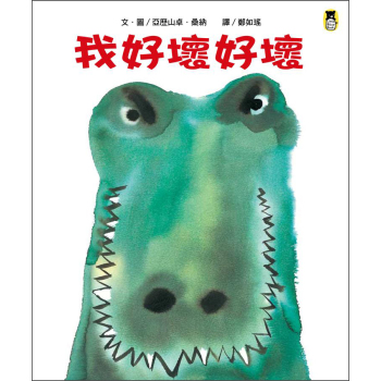 我好壞好壞 下载