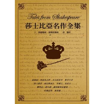 莎士比亞名作全集 下载