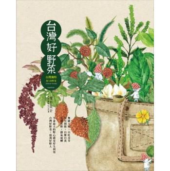 臺灣好野菜：二十四節氣田邊食 下载