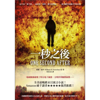 一秒之後 下载