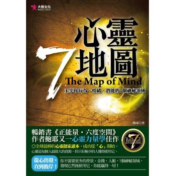 心靈7：地圖 下载