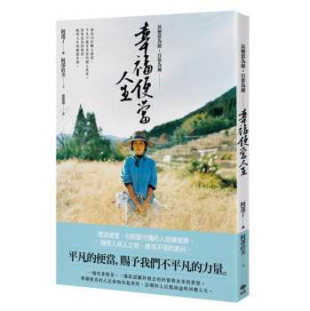 幸福便當人生 下载
