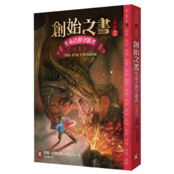 生命之書守護者 下载