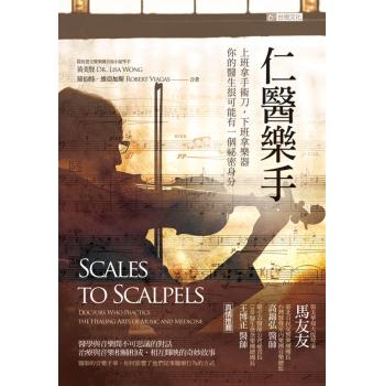 仁醫樂手 下载