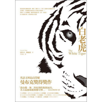 白老虎 下载
