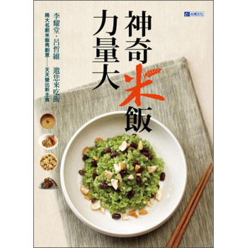 神奇米飯力量大 下载