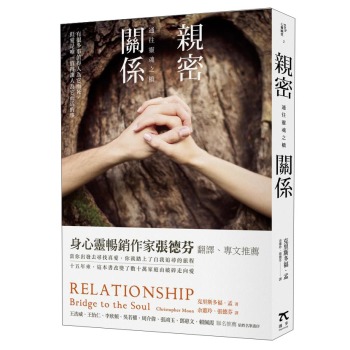親密關係：通往靈魂之橋 下载