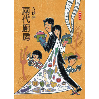 兩代廚房 下载