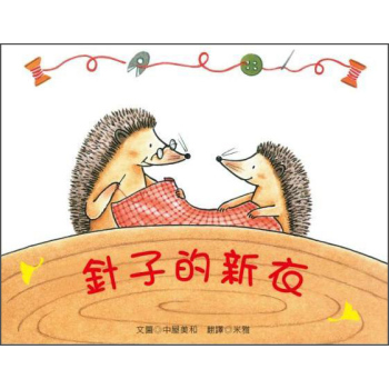 針子的新衣 下载