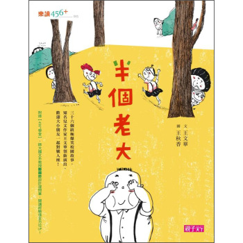 半個老大 下载