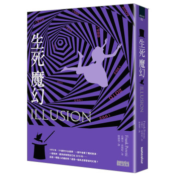 生死魔幻 下载