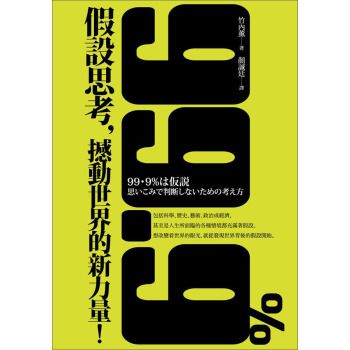 假設思考，撼動世界的新力量！ 下载