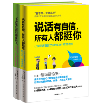 会说话，让全世界都听你的 下载