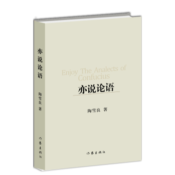 亦说论语 下载