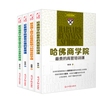 名校商学院管理课 下载
