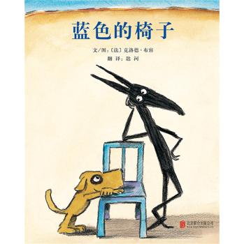蓝色的椅子 下载