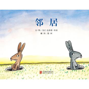 邻居 下载