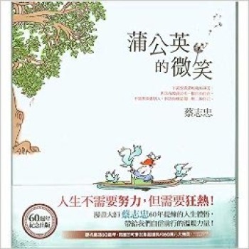 蒲公英的微笑 下载