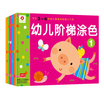 小红花·幼儿阶梯涂色 下载