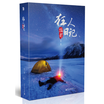 狂人摄影日记 下载