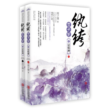 纨绔世子妃6定乾坤 下载