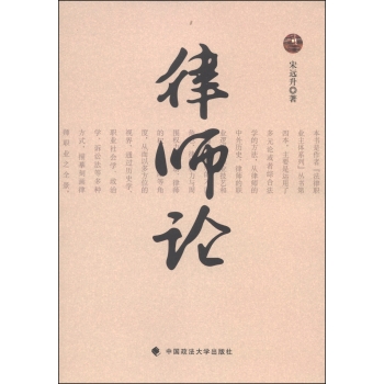 律师论 下载