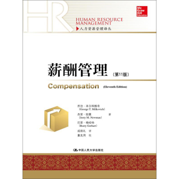 薪酬管理 下载