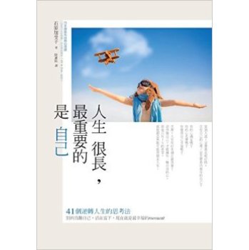 人生很長，最重要的是自己 下载