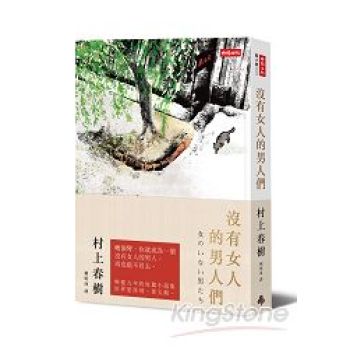 沒有女人的男人們 下载