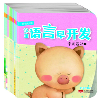 宝宝语言早开发 下载