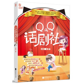 QAQ话剧社 下载