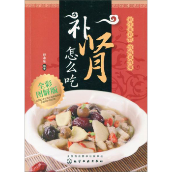 补肾怎么吃 下载