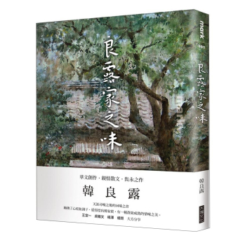 良露家之味 下载