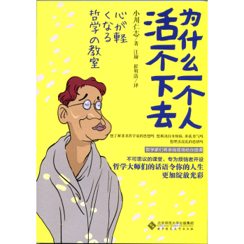为什么一个人活不下去 下载