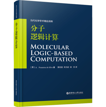 分子逻辑计算 下载