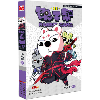 兔子帮35 下载